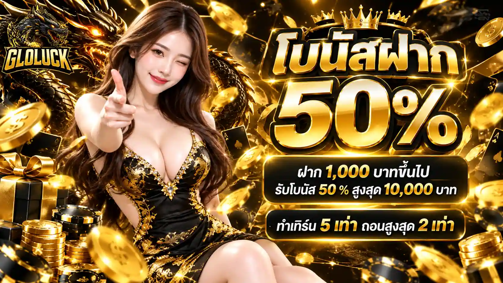 GLOLUCK-promotion2