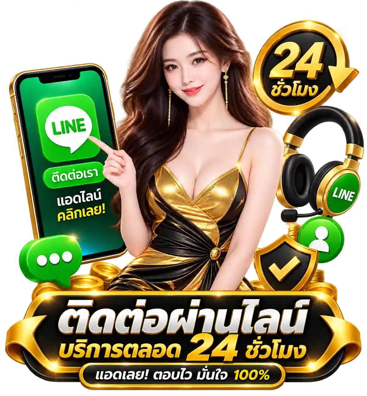 GLOLUCK-ติดต่อ